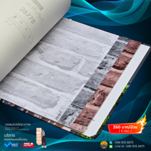 วอลเปเปอร์ลายอิฐสีแดง No.26929