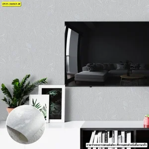 วอลเปเปอร์ลายเรียบเทา รหัส 36063