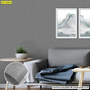 วอลเปเปอร์ลายเรียบน้ำตาลเทา รหัส 36088