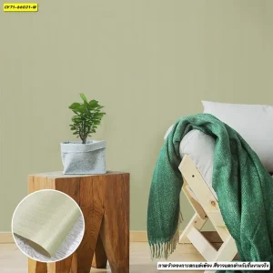 วอลเปเปอร์ลายเรียบน้ำตาล รหัส 66021