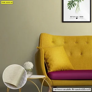 วอลเปเปอร์ลายเรียบครีม รหัส 66163