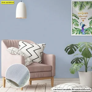 วอลเปเปอร์ลายเรียบเทาเข้ม รหัส A61908