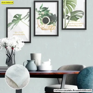 วอลเปเปอร์ห้องรับแขก ลายเรียบสีเทาอ่อน No.36062