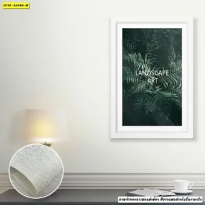 วอลเปเปอร์ลายเรียบสีขาว No.36080