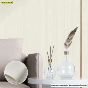 วอลเปเปอร์ห้องรับแขกลายพื้นสีครีม No.36103