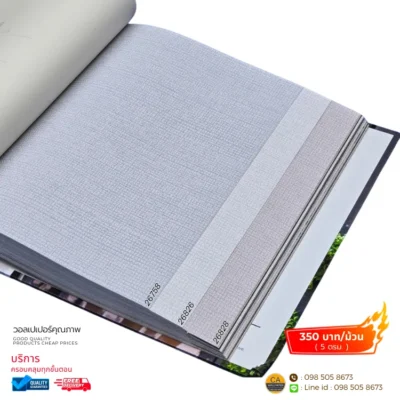 วอลเปเปอร์ลายผ้าทอ