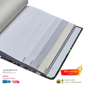 วอลเปเปอร์ลายเส้น