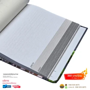 วอลเปเปอร์ลายตารางสี่เหลี่ยม