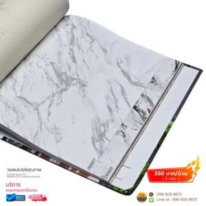 วอลเปเปอร์ลายหินอ่อน