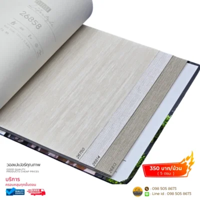 วอลเปเปอร์ Modern ลายผ้า
