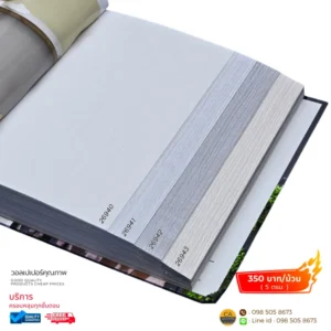 วอลเปเปอร์ลายเรียบหรู