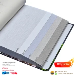 วอลเปเปอร์ลายเส้น