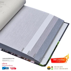 วอลเปเปอร์ลายเส้นผ้า