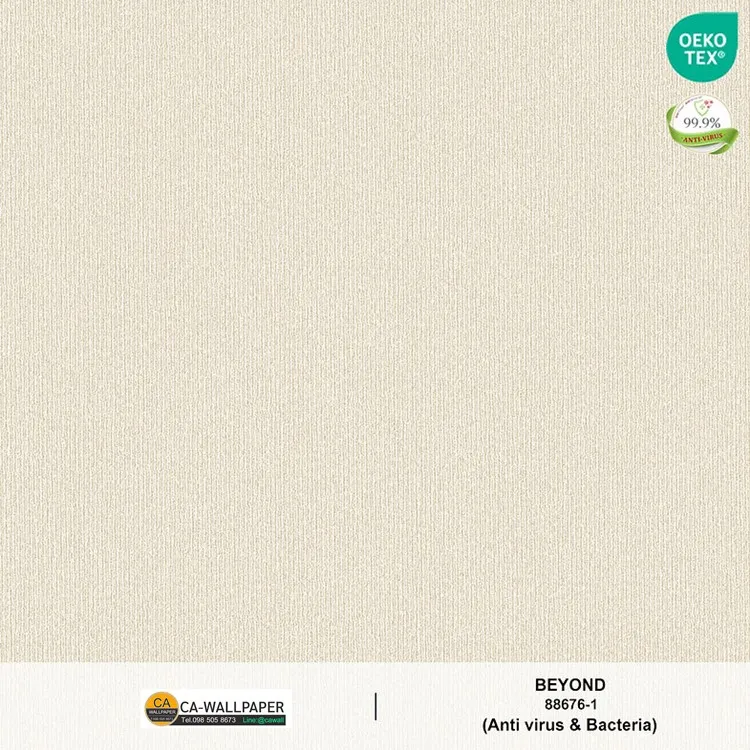 วอลเปเปอร์สีพื้นครีมน้ำตาล No.88676-1